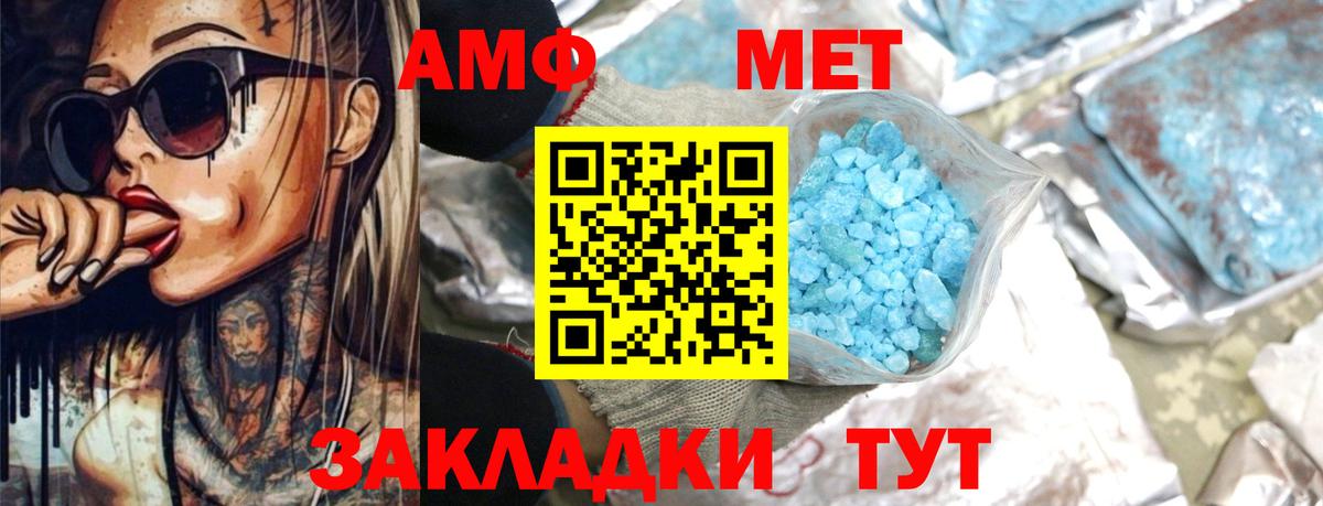 АМФЕТАМИН 98% Симферополь