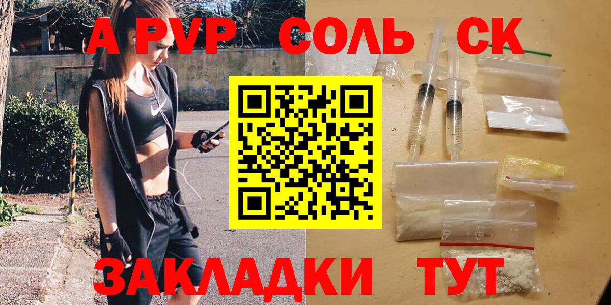 A-PVP СК КРИС  Вход с VPN  Альфа ПВП Соль  Симферополь 