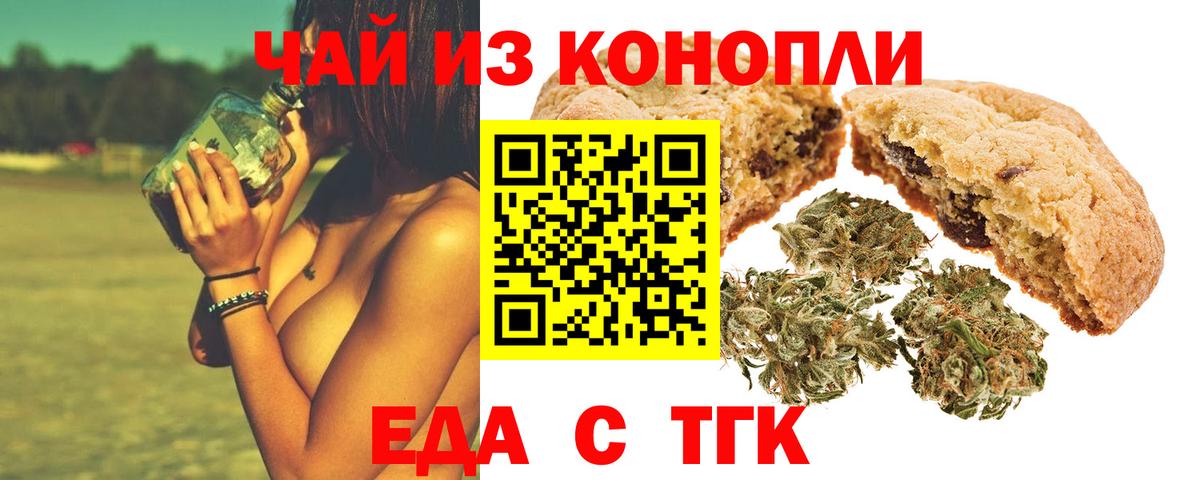 Canna-Cookies конопля  Вход с VPN  Симферополь 