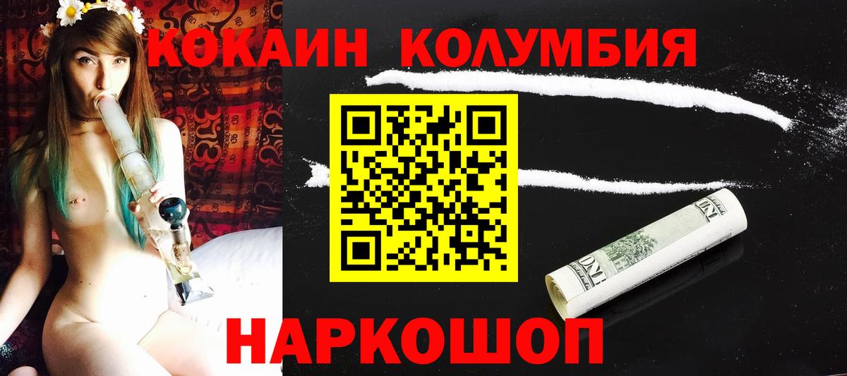 КОКАИН 99% Симферополь