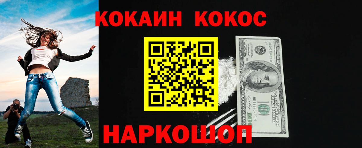 Симферополь  Кокаин 97%  Вход с VPN  Кокаин Columbia 