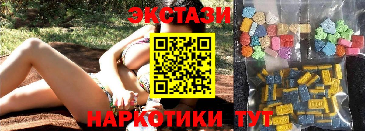 Симферополь  ЭКСТАЗИ  Вход с VPN  блэк спрут ТОР  даркнет клад  Ecstasy VHQ 