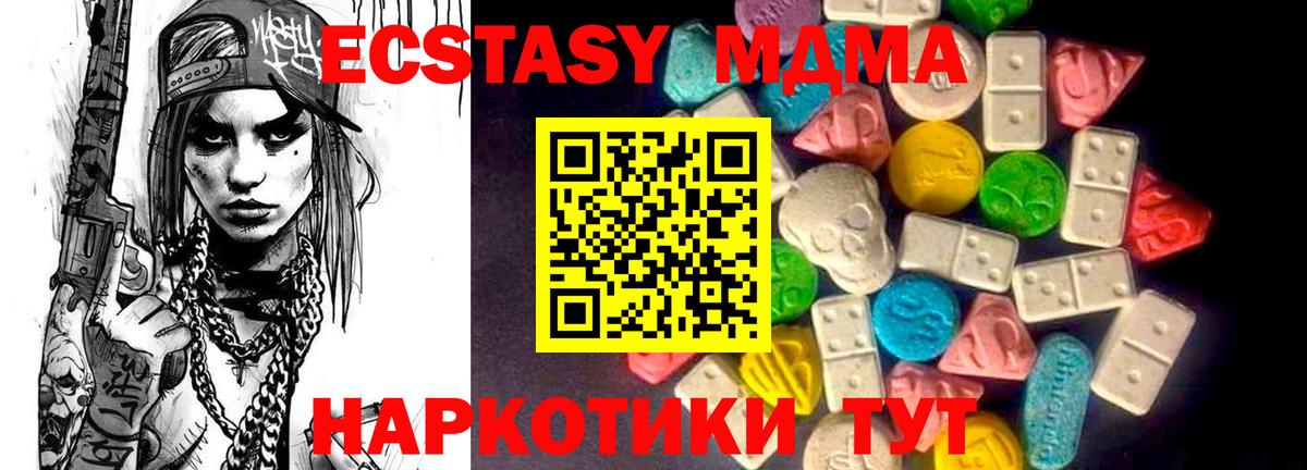 Экстази таблы Симферополь
