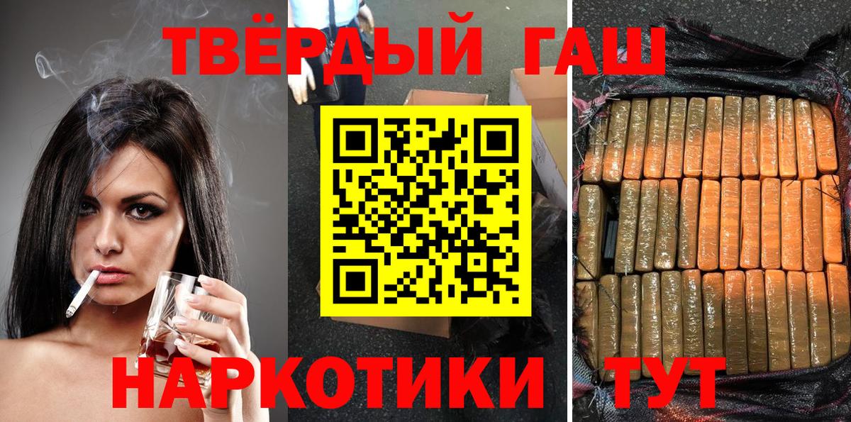 ГАШИШ хэш  ГАШ  Симферополь  Гашиш ice o lator  Вход с VPN 