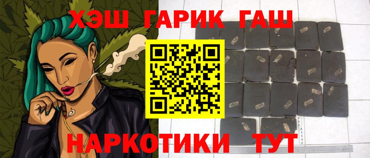 Гашиш 40% ТГК Симферополь