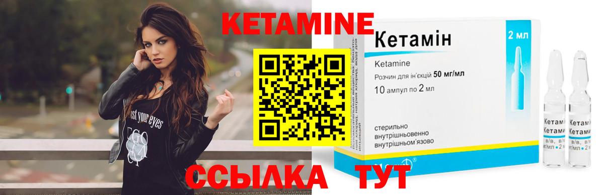 Кетамин VHQ  Вход с VPN  Симферополь 