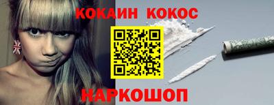 кокаин VHQ Наро-Фоминск