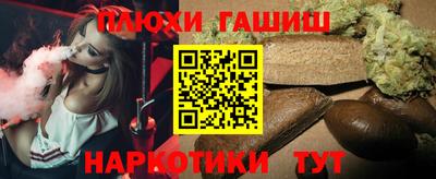 героин Ливны