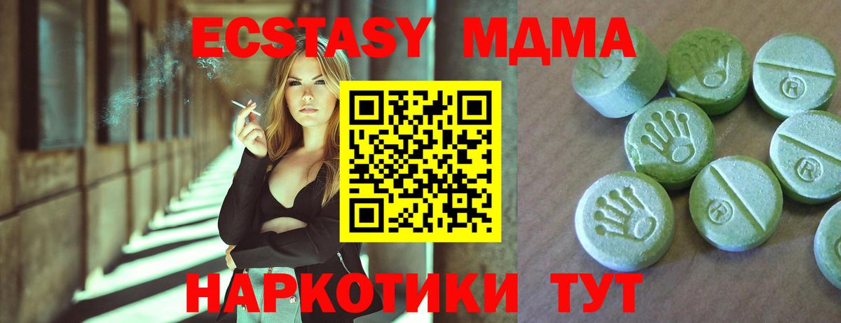 Симферополь  МДМА молли  МДМА  Вход с VPN 