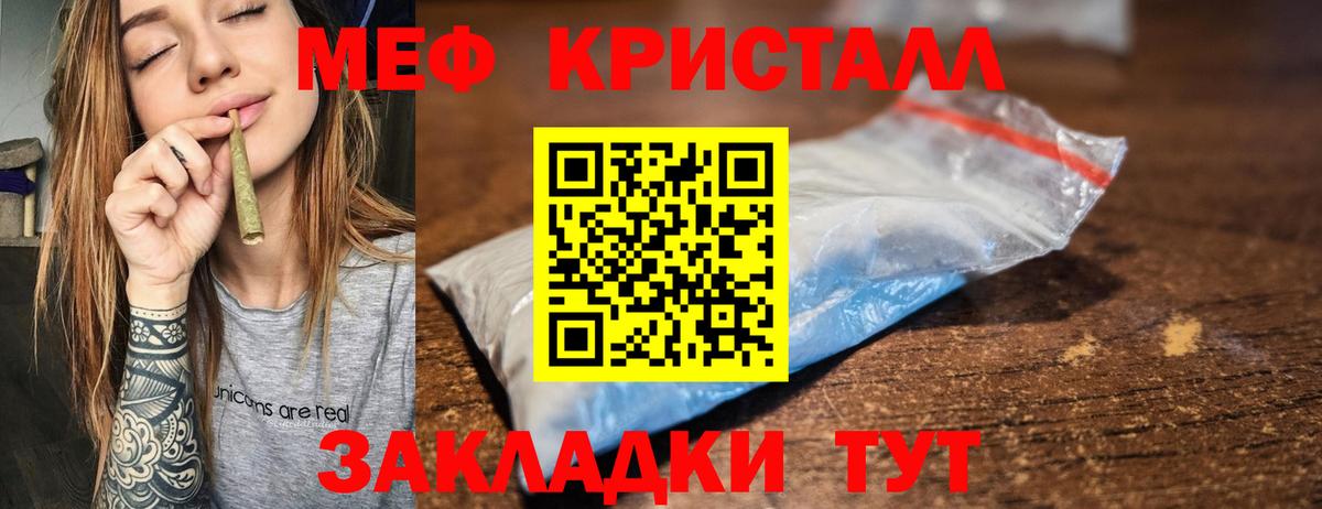 МЕФ мяу мяу  Вход с VPN  Мефедрон  МЯУ-МЯУ кристаллы  купить наркотики цена  Симферополь 
