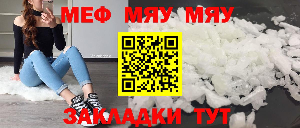 МЕФ мука Симферополь