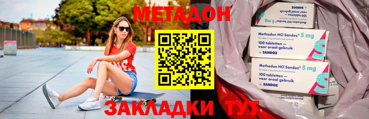 Метадон белоснежный Симферополь
