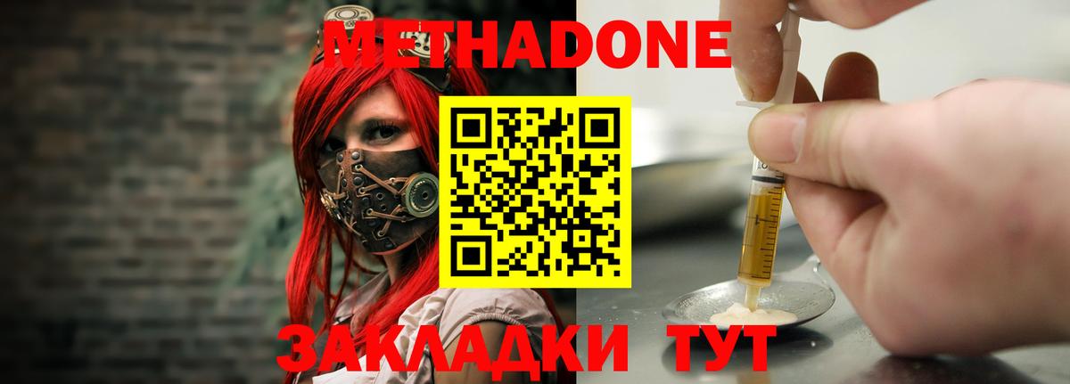 ссылка на мегу зеркало  Вход с VPN  Симферополь  Метадон кристалл  МЕТАДОН methadone 