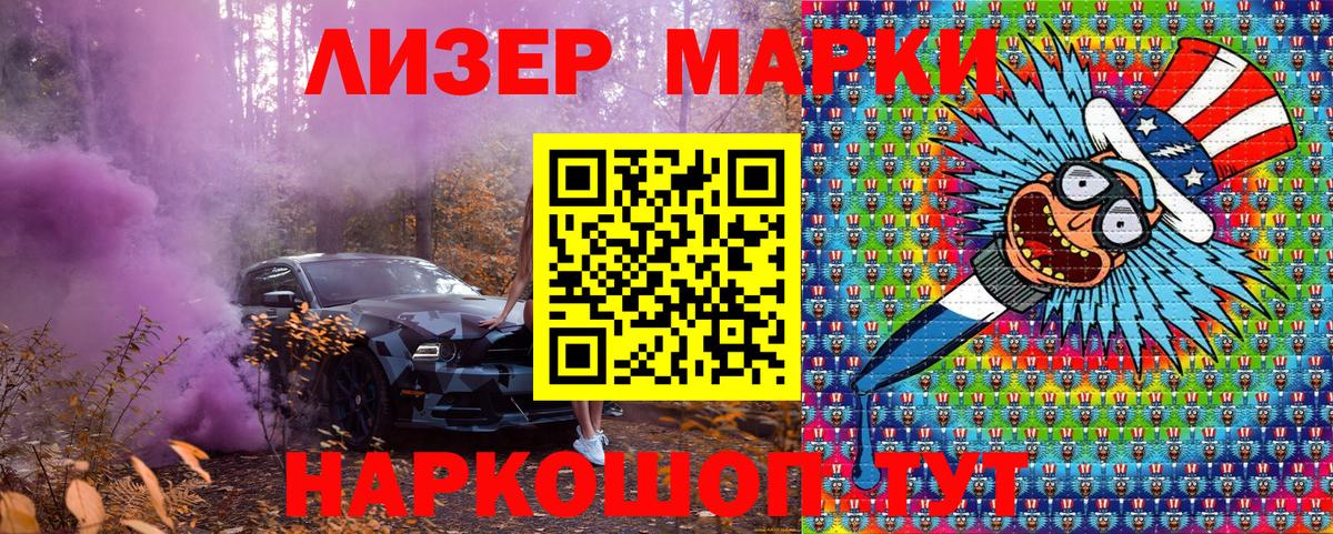Симферополь  Марки N-bome 1500мкг  Марки N-bome 1500мкг  Вход с VPN 