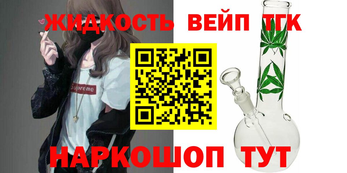 Дистиллят ТГК жижа  Вход с VPN  Симферополь 